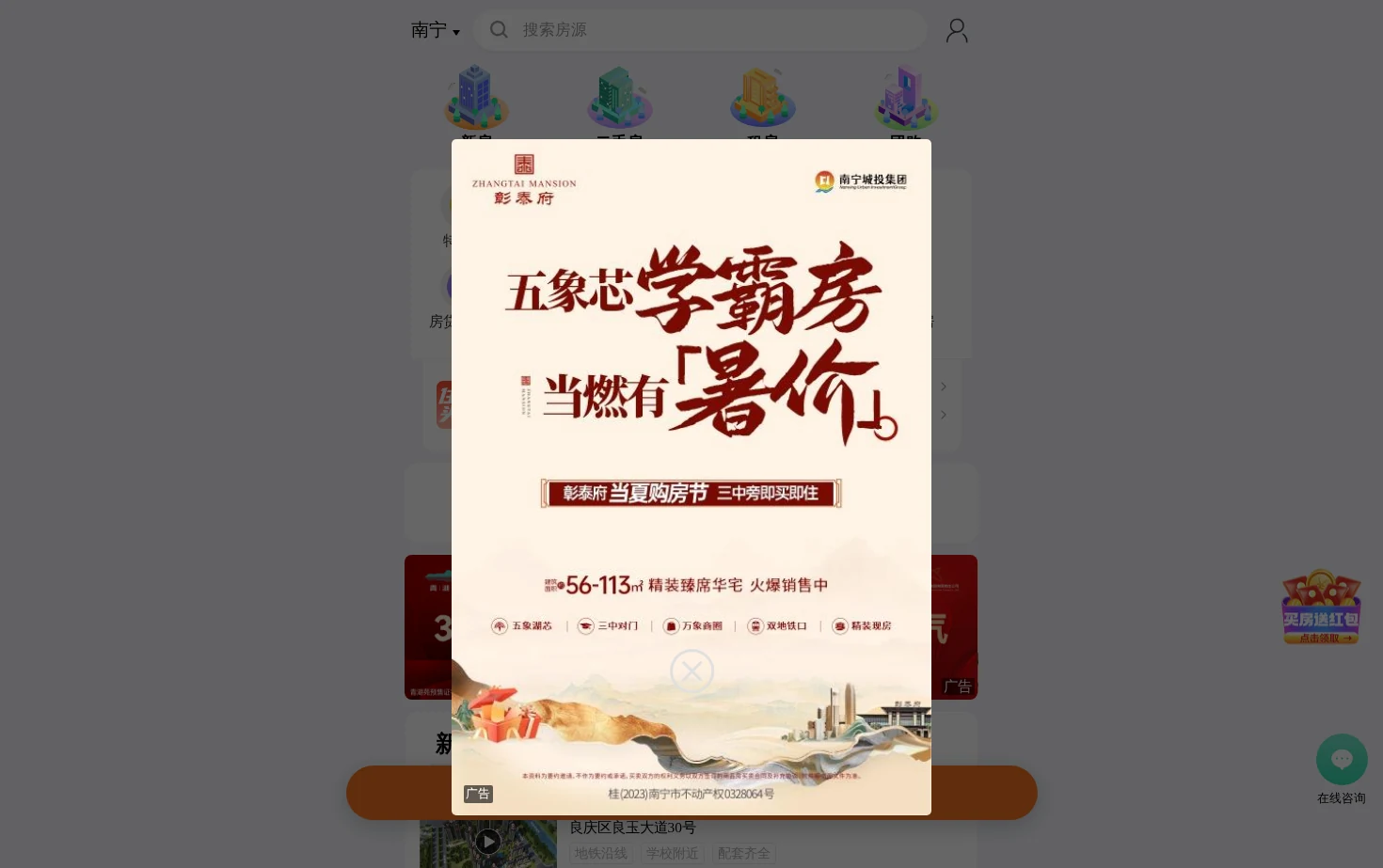住朋网 页面快照